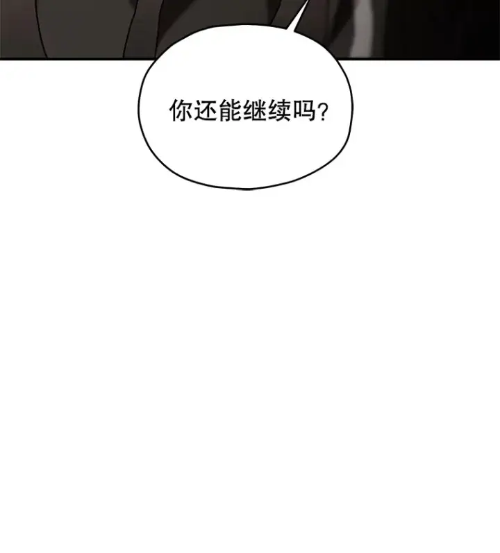 《不灭玩家的轮回》38.熟人？图29