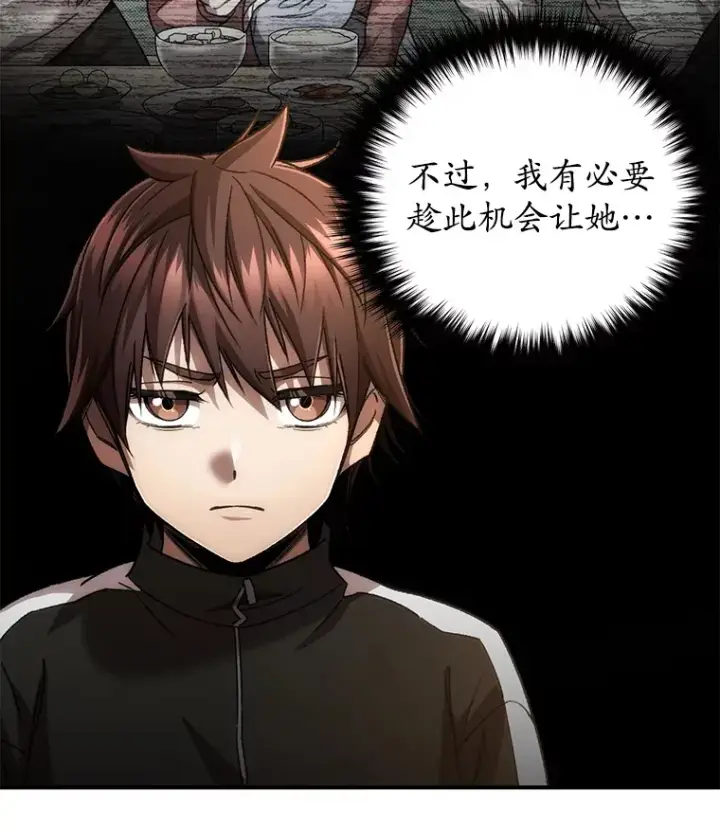《不灭玩家的轮回》38.熟人？图3