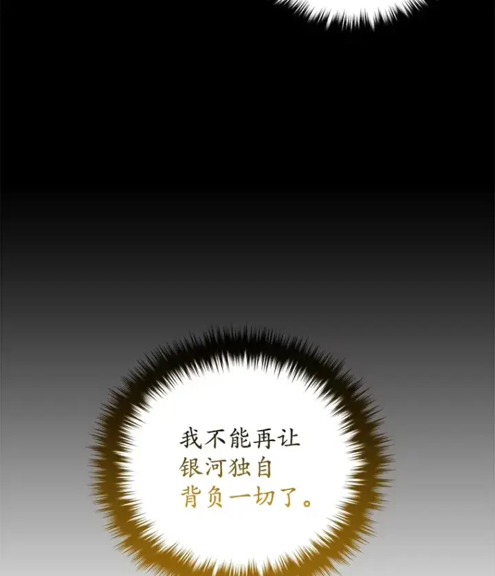 《不灭玩家的轮回》38.熟人？图37