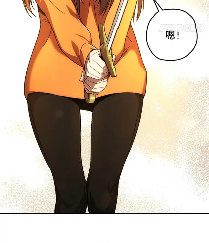《不灭玩家的轮回》38.熟人？图39