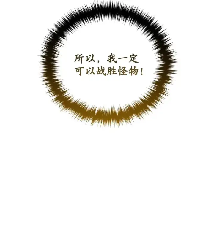 《不灭玩家的轮回》38.熟人？图40