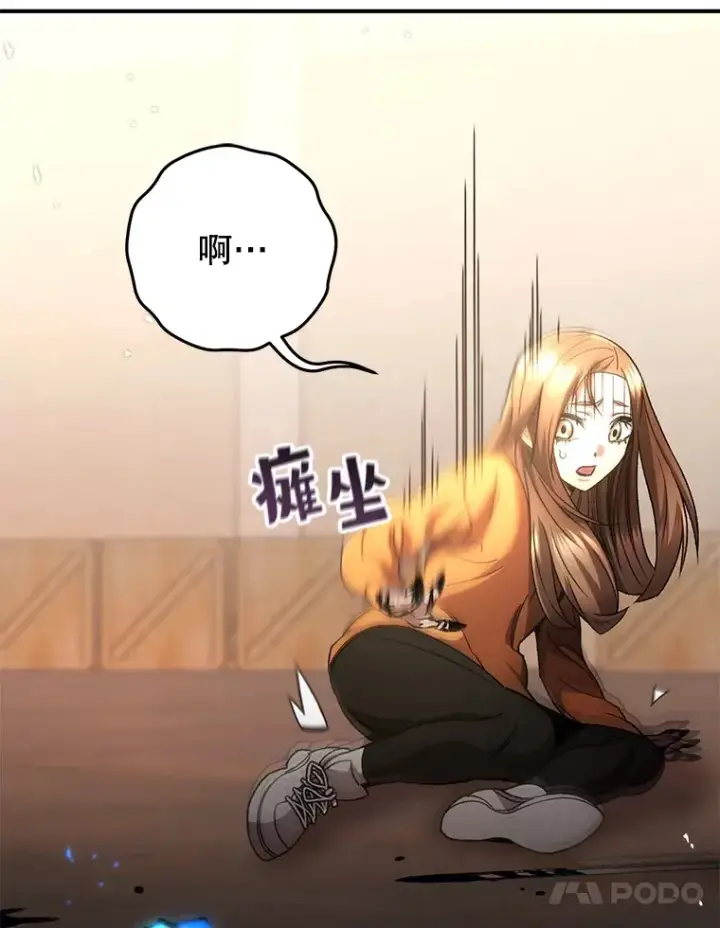 《不灭玩家的轮回》38.熟人？图49