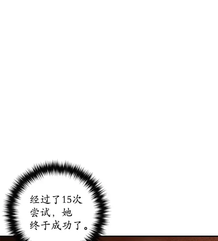 《不灭玩家的轮回》38.熟人？图51