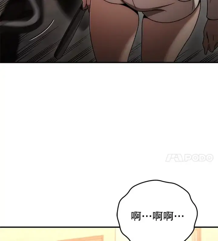 《不灭玩家的轮回》38.熟人？图53