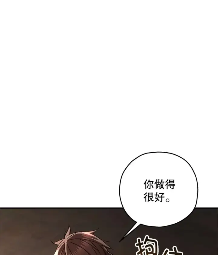 《不灭玩家的轮回》38.熟人？图56