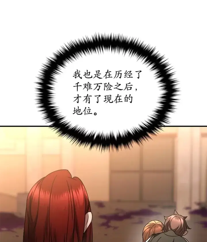 《不灭玩家的轮回》38.熟人？图58