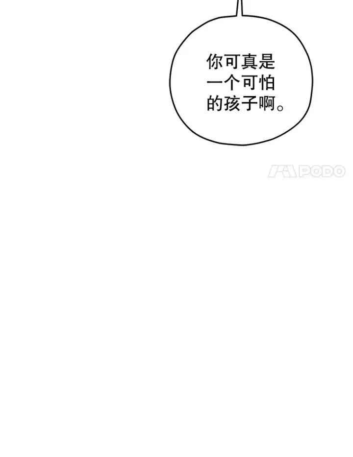 《不灭玩家的轮回》38.熟人？图64