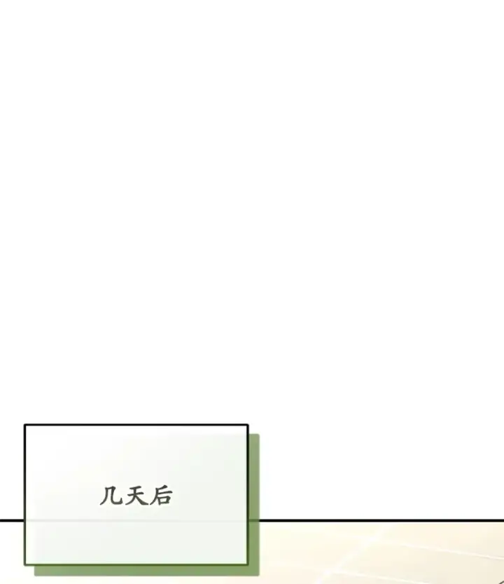 《不灭玩家的轮回》38.熟人？图66