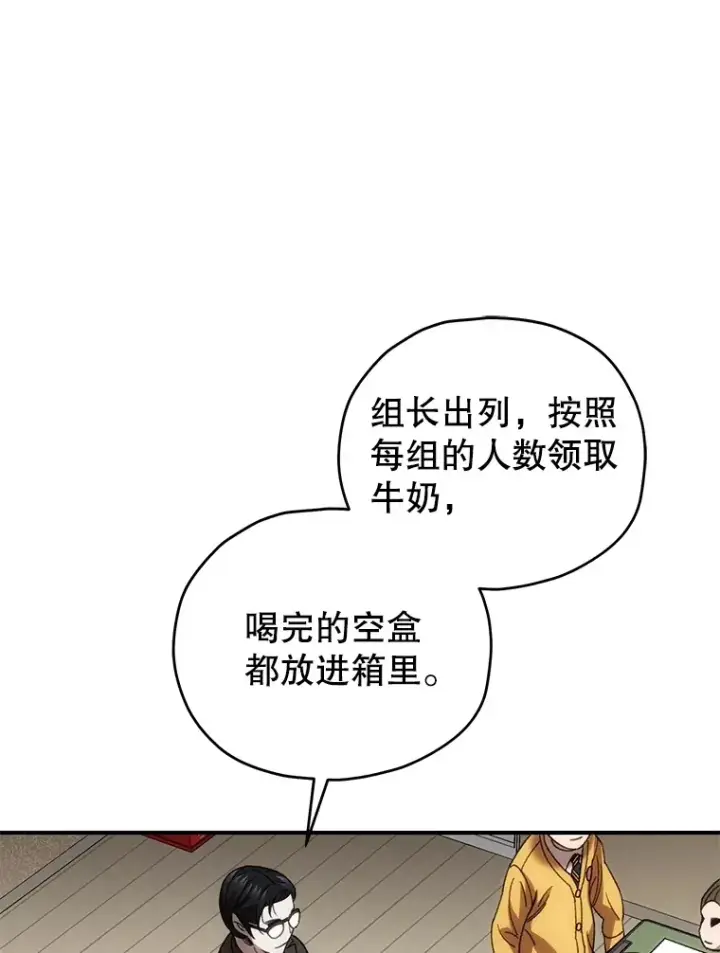 《不灭玩家的轮回》38.熟人？图70