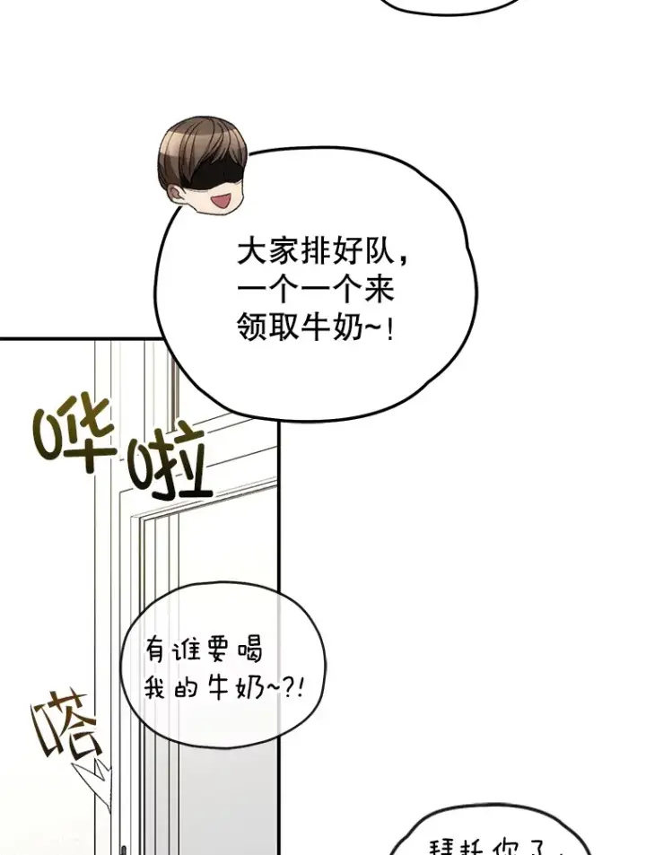 《不灭玩家的轮回》38.熟人？图72
