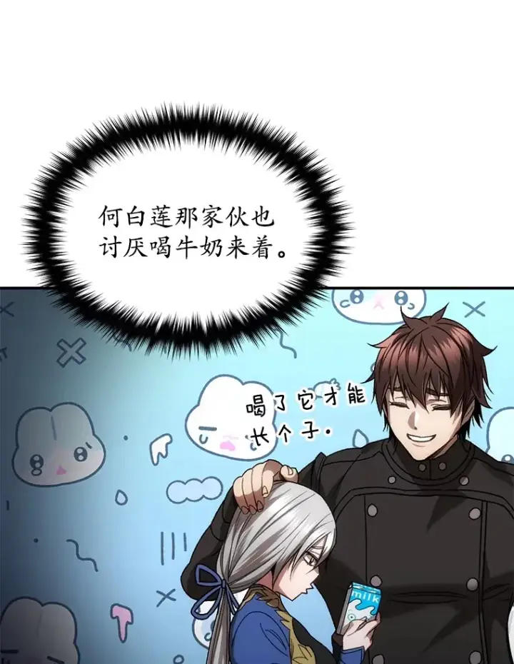《不灭玩家的轮回》38.熟人？图75