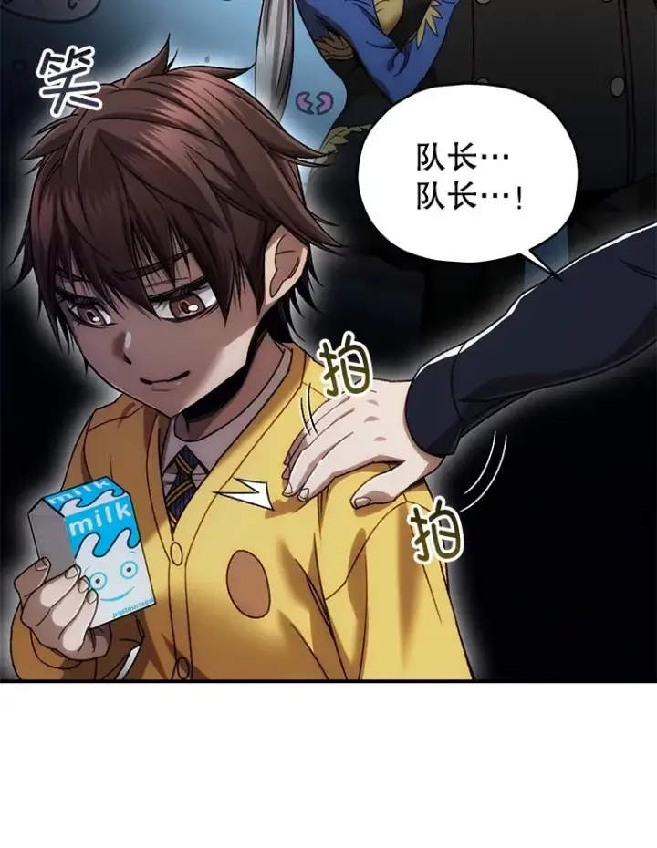 《不灭玩家的轮回》38.熟人？图76