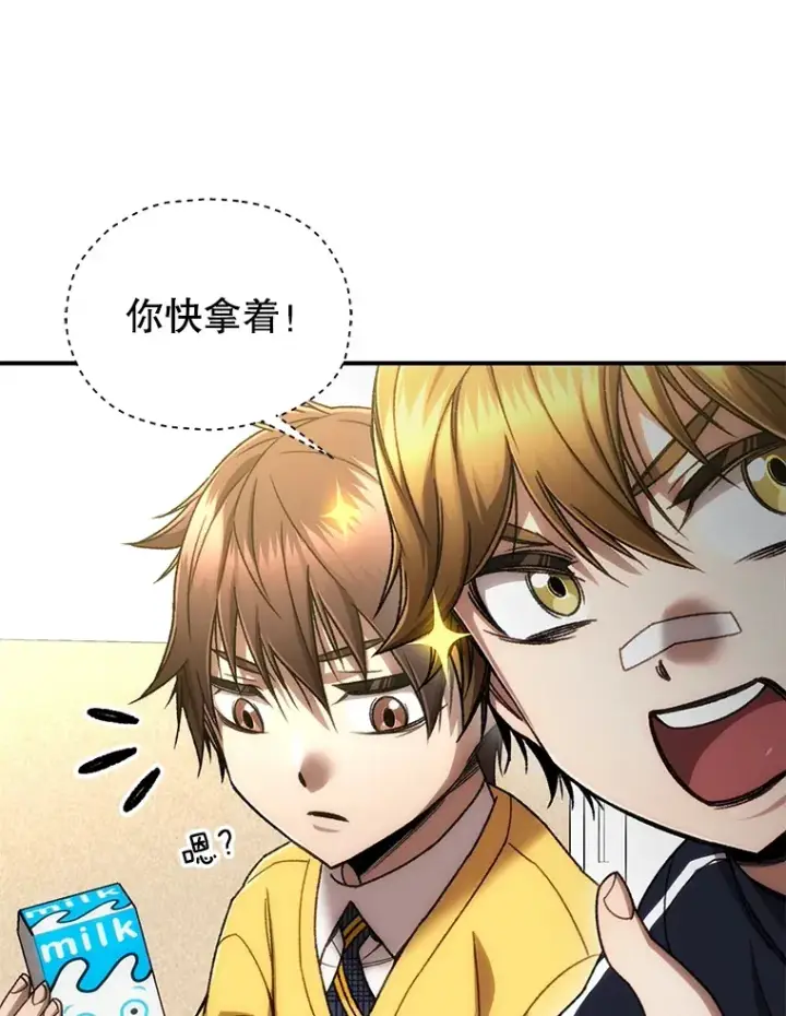 《不灭玩家的轮回》38.熟人？图77