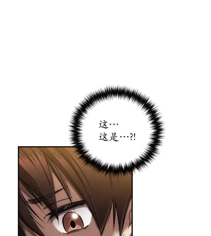《不灭玩家的轮回》38.熟人？图79