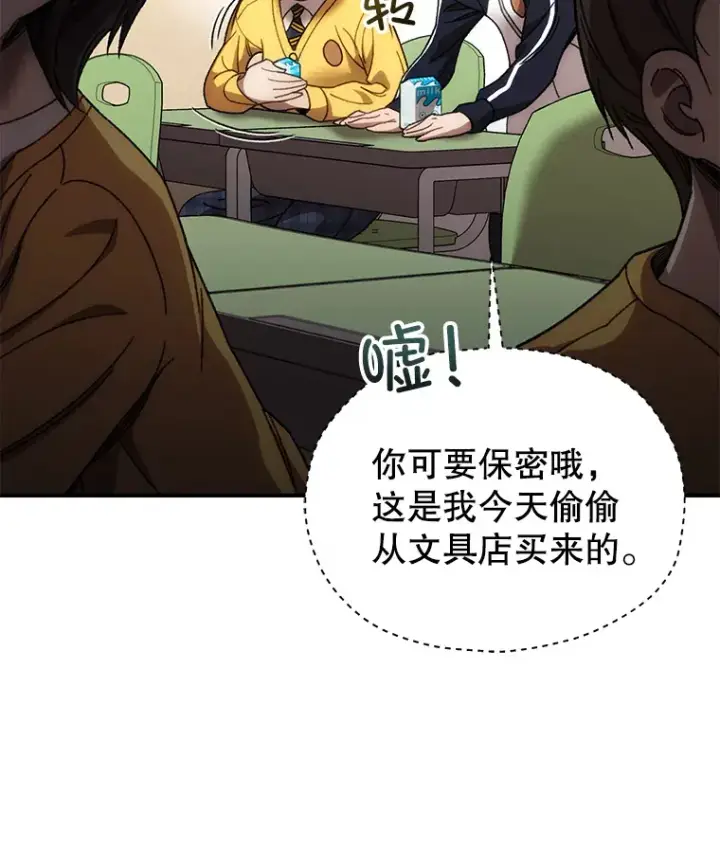 《不灭玩家的轮回》38.熟人？图84
