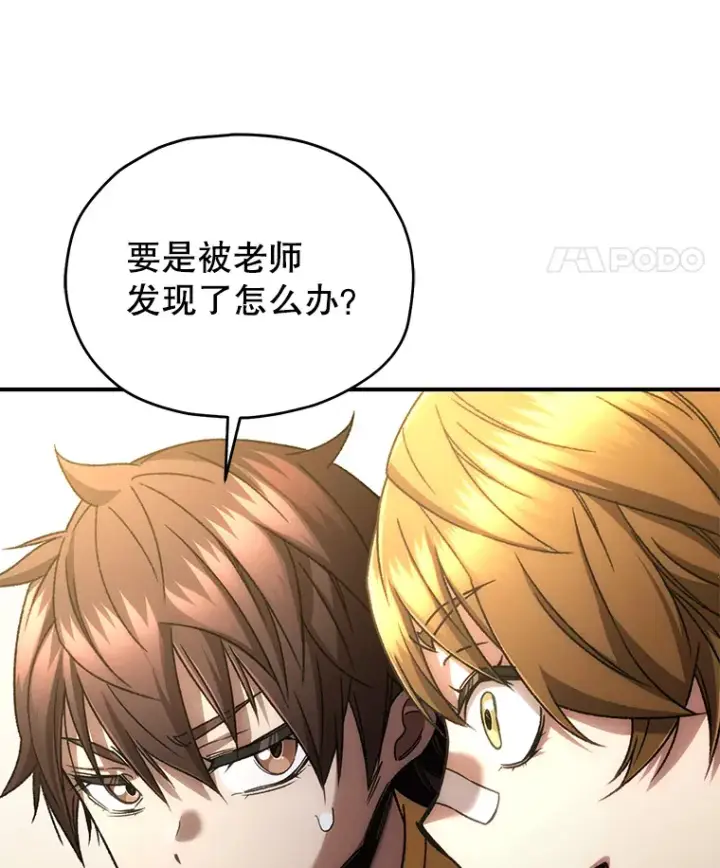 《不灭玩家的轮回》38.熟人？图85