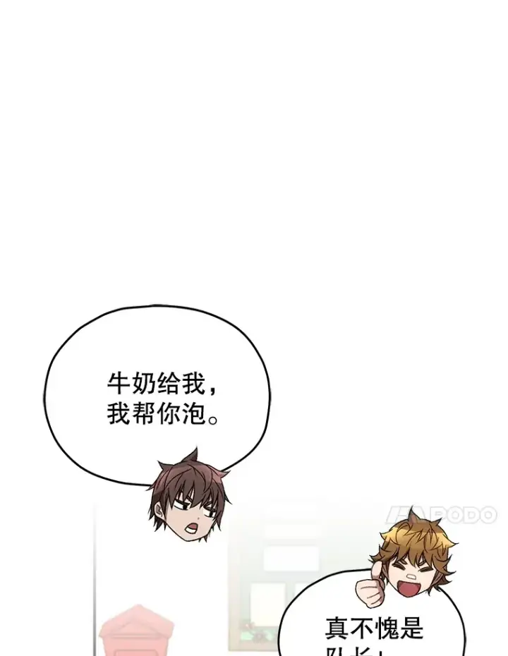 《不灭玩家的轮回》38.熟人？图88
