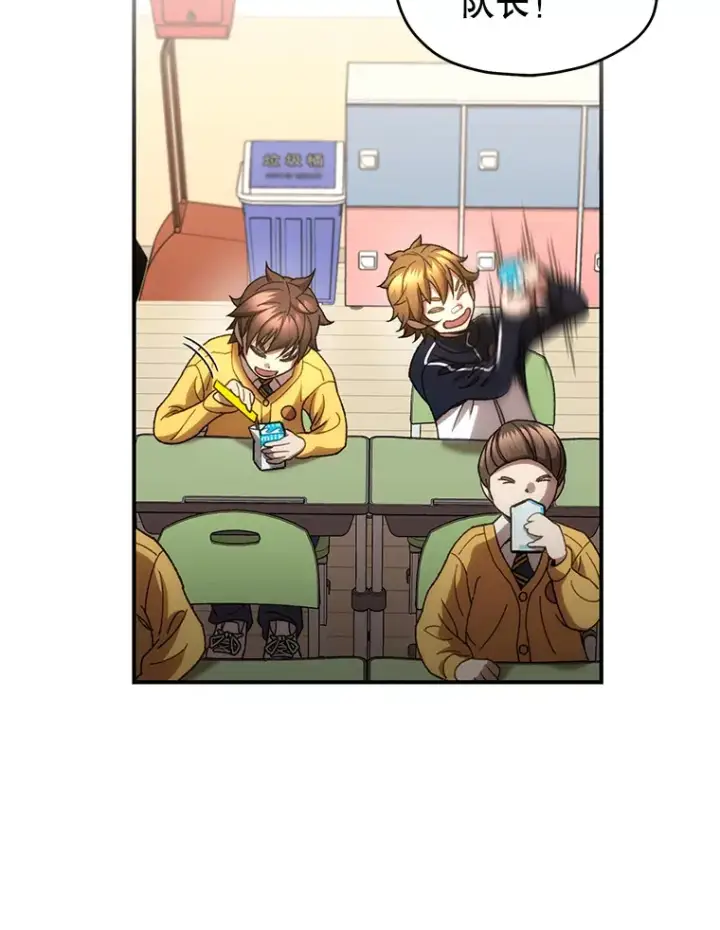 《不灭玩家的轮回》38.熟人？图89