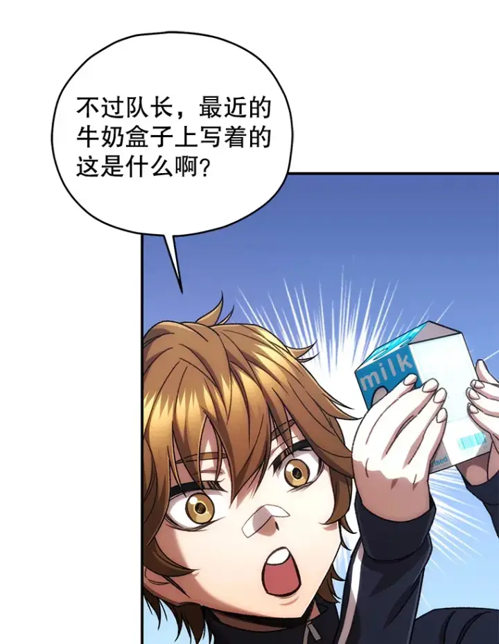 《不灭玩家的轮回》38.熟人？图90
