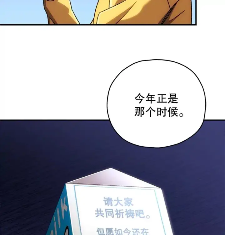 《不灭玩家的轮回》38.熟人？图93