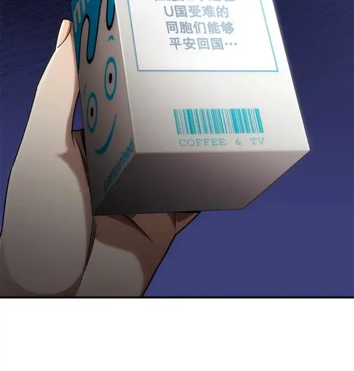 《不灭玩家的轮回》38.熟人？图94