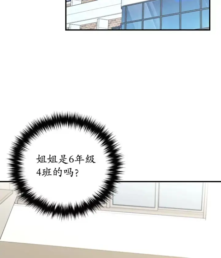《不灭玩家的轮回》38.熟人？图97