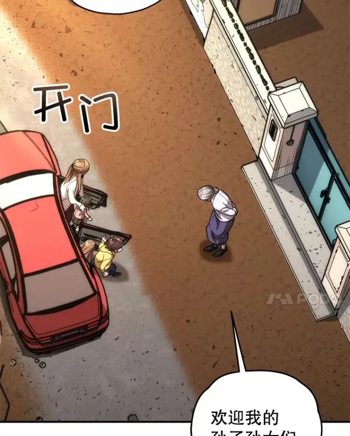 《不灭玩家的轮回》39.怎么会是你？图103