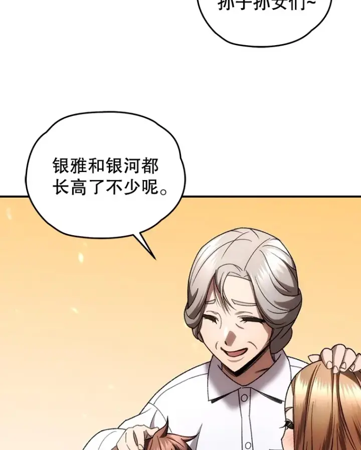 《不灭玩家的轮回》39.怎么会是你？图104