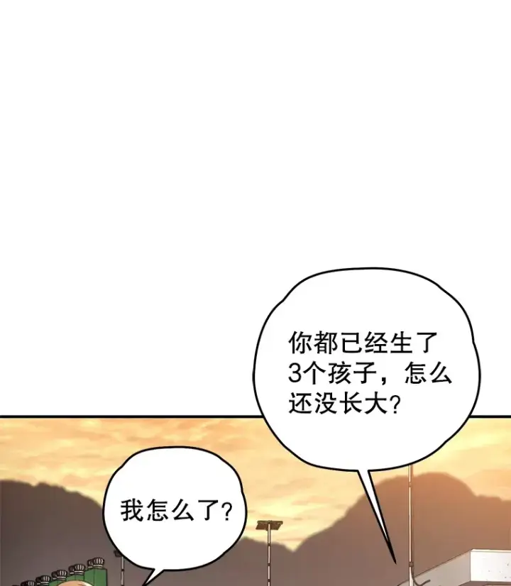 《不灭玩家的轮回》39.怎么会是你？图108