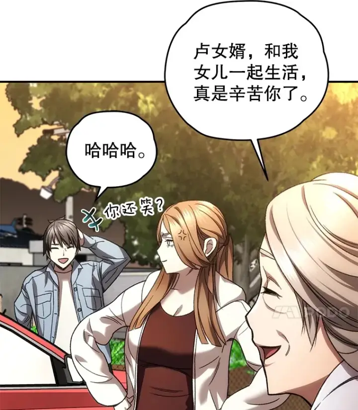 《不灭玩家的轮回》39.怎么会是你？图110