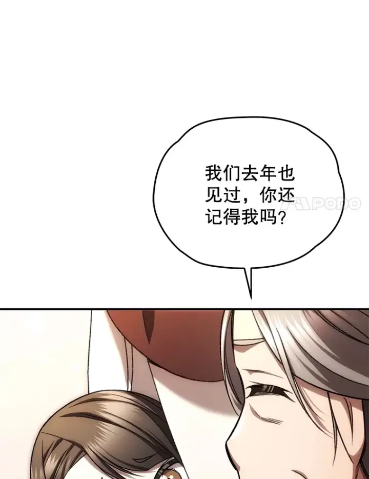 《不灭玩家的轮回》39.怎么会是你？图114