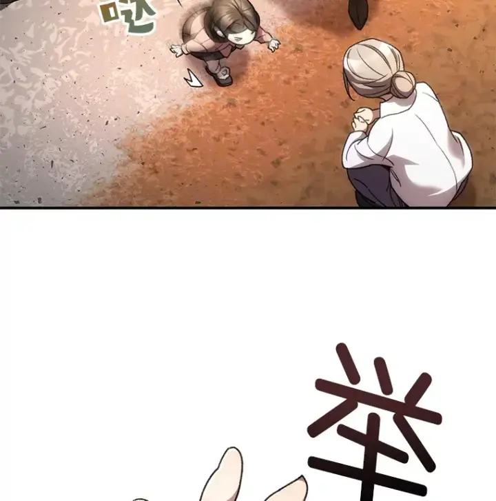 《不灭玩家的轮回》39.怎么会是你？图118