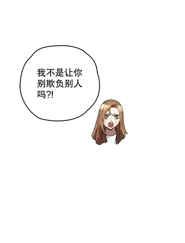 《不灭玩家的轮回》39.怎么会是你？图12