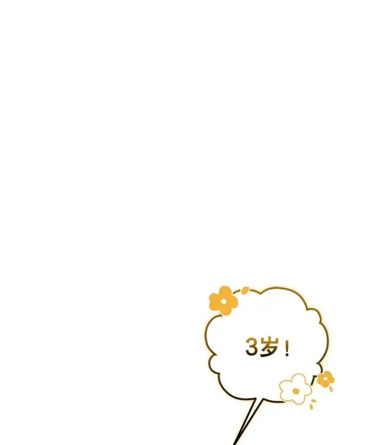 《不灭玩家的轮回》39.怎么会是你？图120