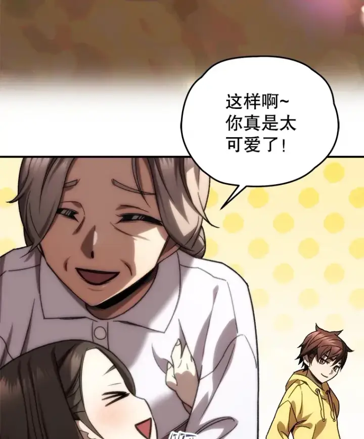 《不灭玩家的轮回》39.怎么会是你？图122