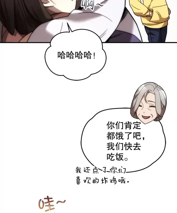 《不灭玩家的轮回》39.怎么会是你？图123
