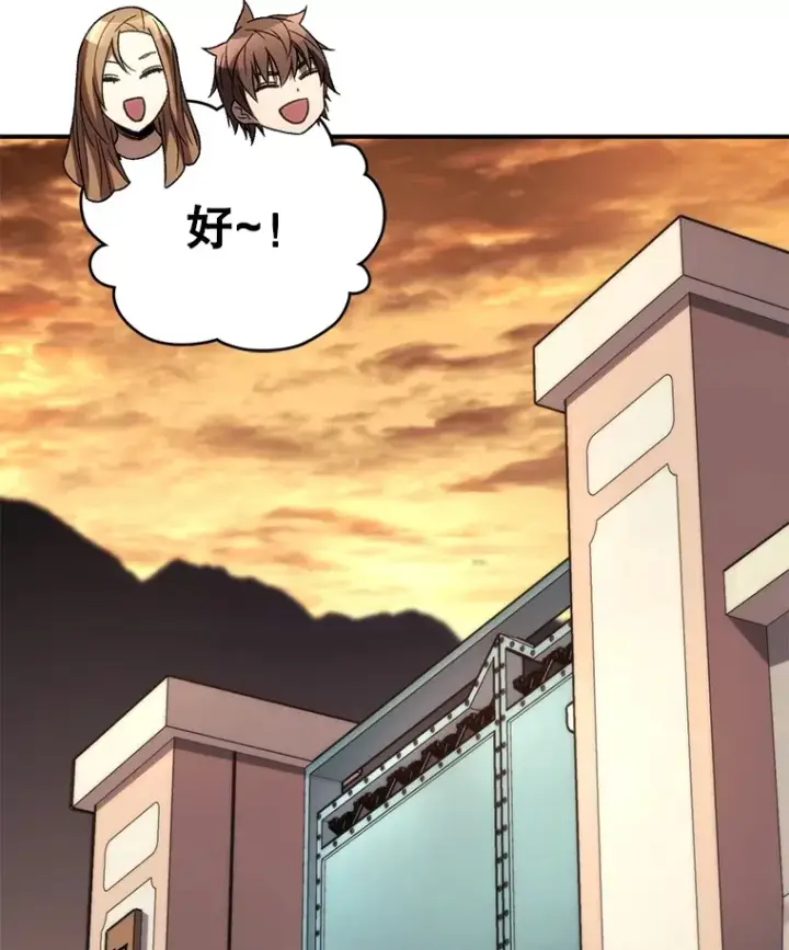 《不灭玩家的轮回》39.怎么会是你？图124