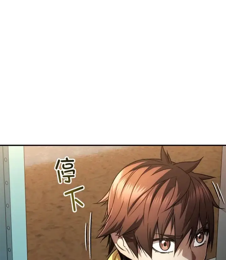 《不灭玩家的轮回》39.怎么会是你？图128