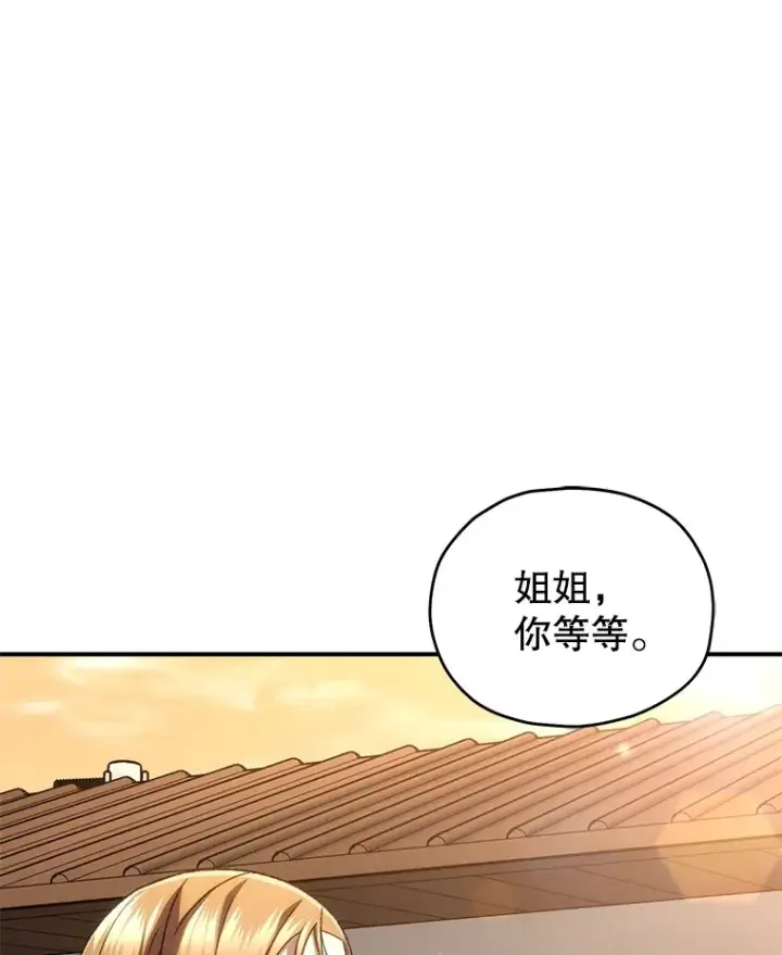《不灭玩家的轮回》39.怎么会是你？图131