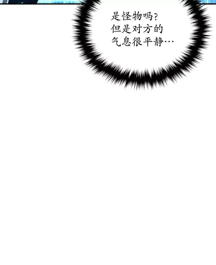 《不灭玩家的轮回》39.怎么会是你？图134