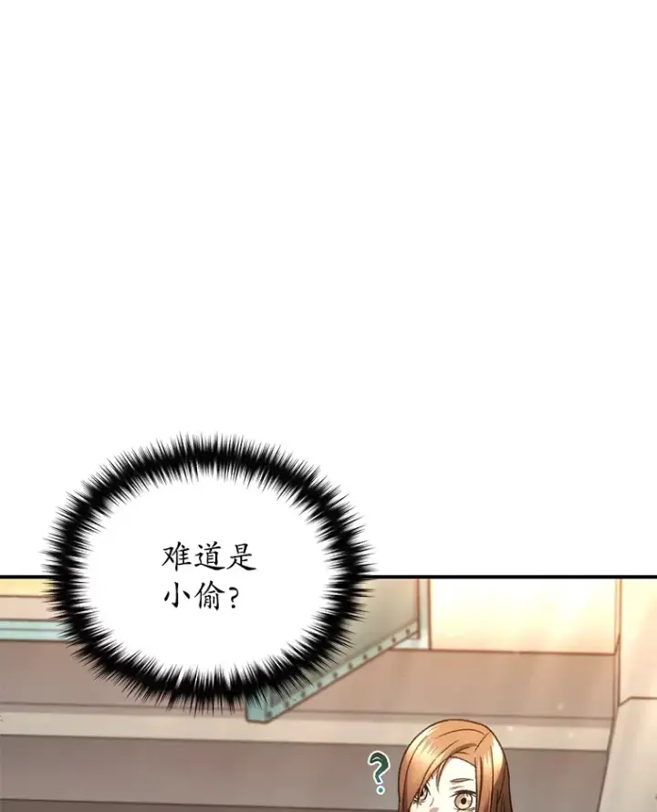 《不灭玩家的轮回》39.怎么会是你？图135