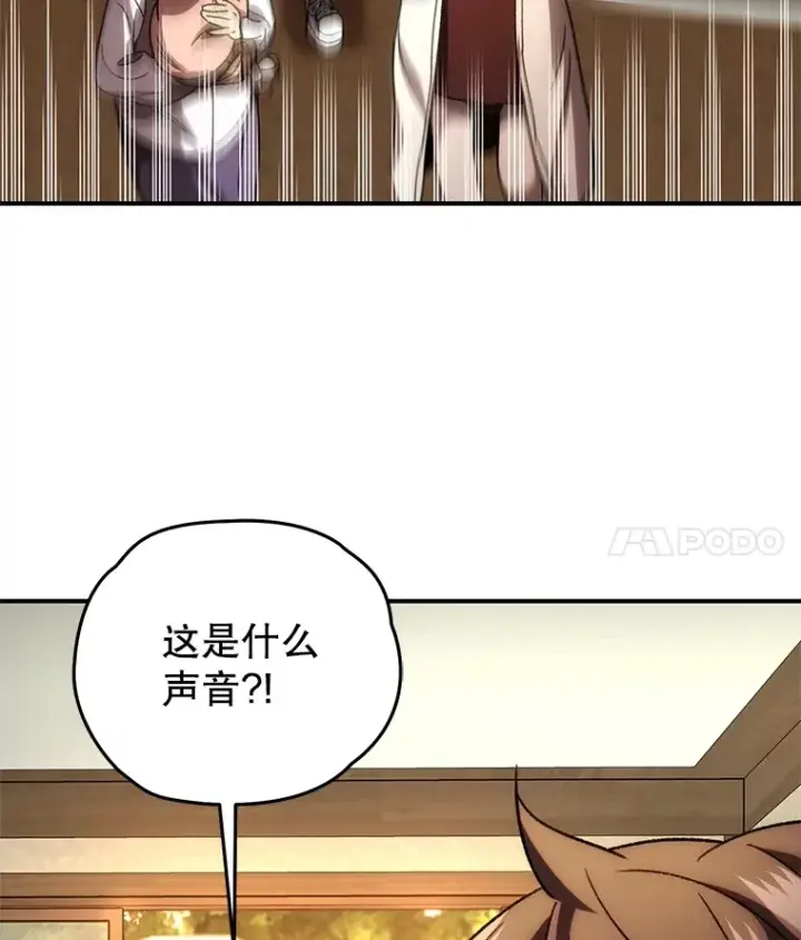 《不灭玩家的轮回》39.怎么会是你？图150