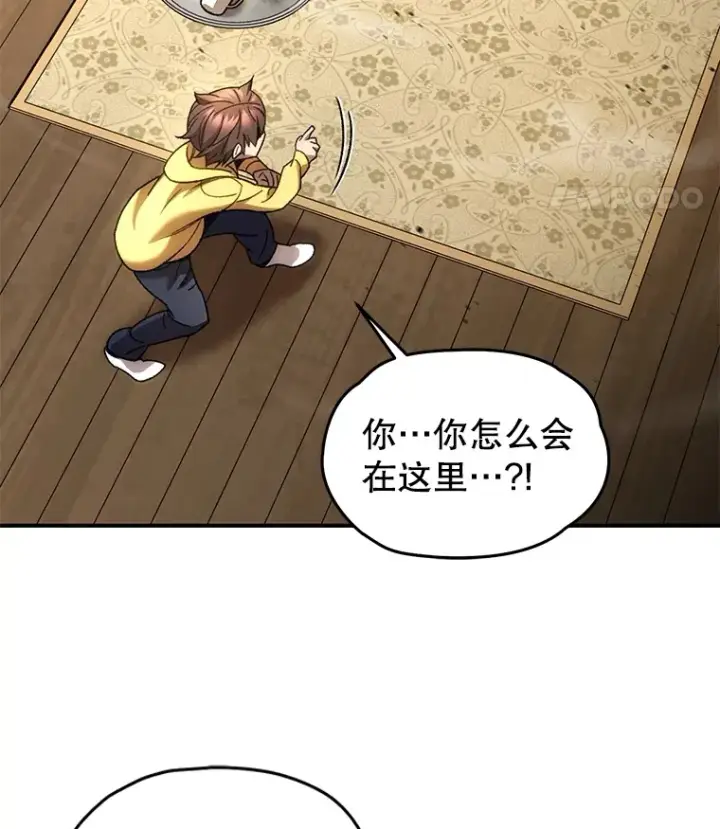 《不灭玩家的轮回》39.怎么会是你？图154