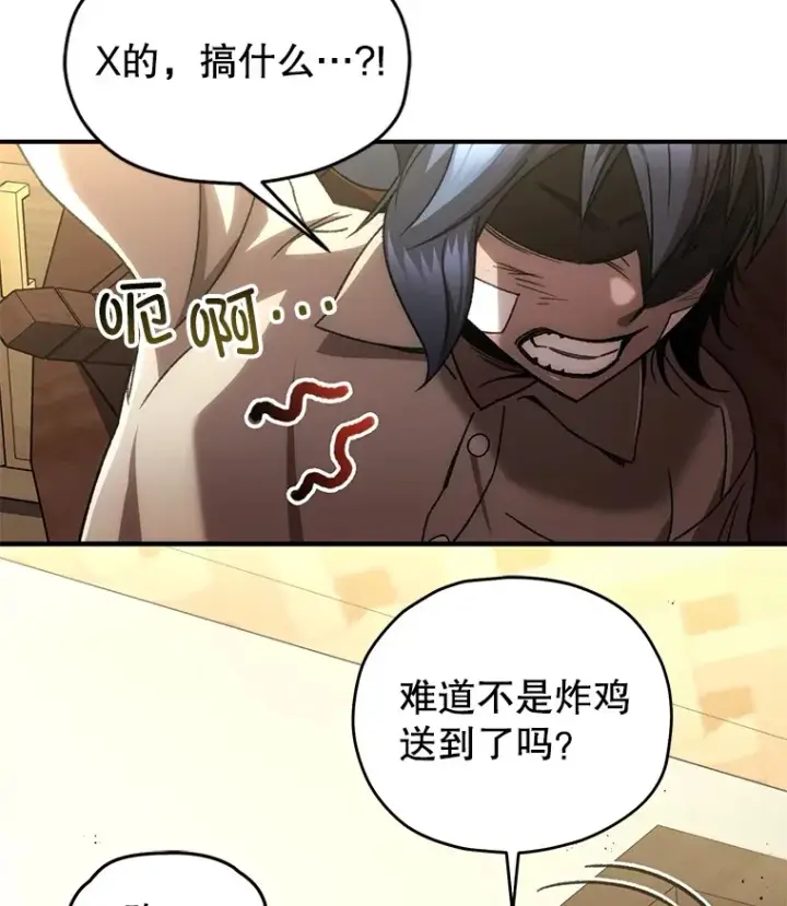 《不灭玩家的轮回》39.怎么会是你？图155