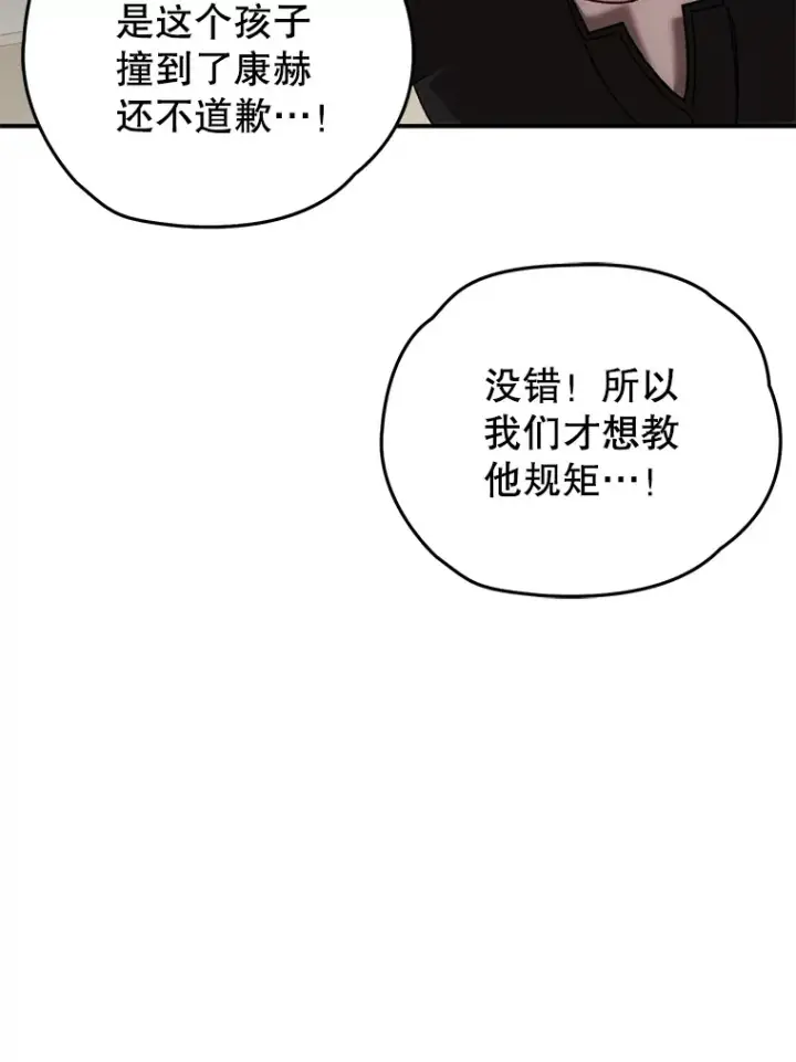 《不灭玩家的轮回》39.怎么会是你？图20