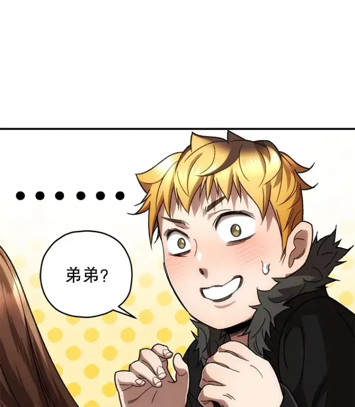 《不灭玩家的轮回》39.怎么会是你？图23