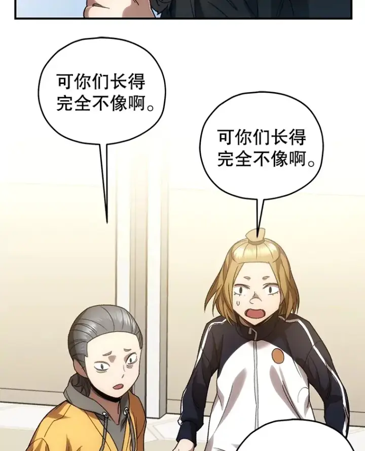 《不灭玩家的轮回》39.怎么会是你？图26