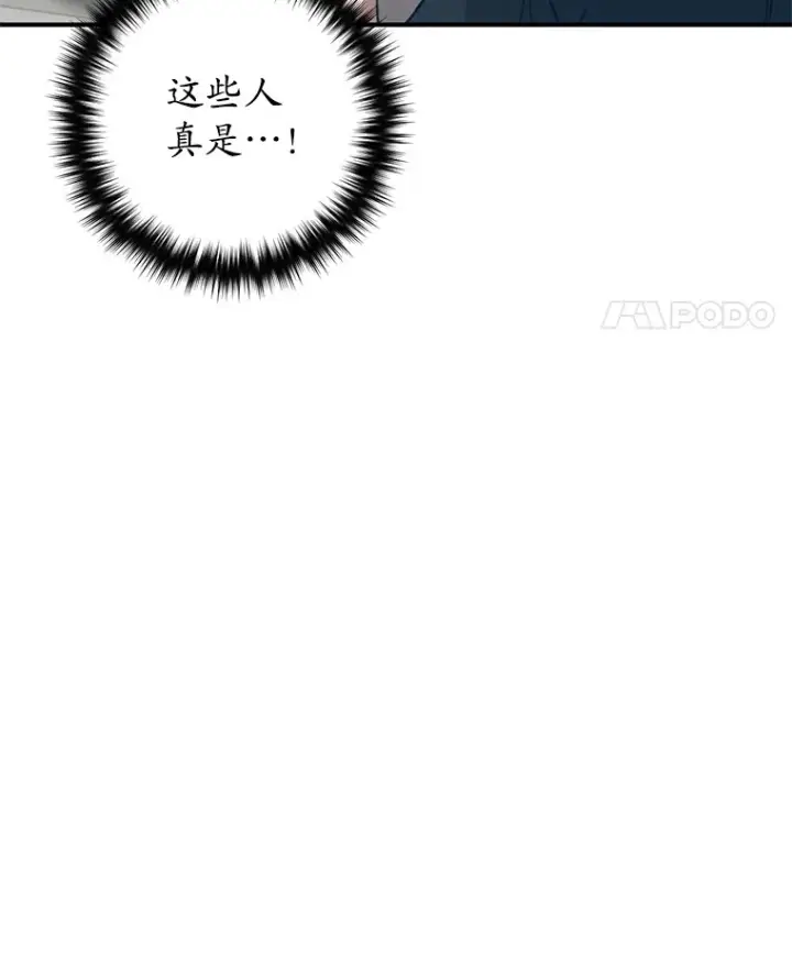 《不灭玩家的轮回》39.怎么会是你？图28