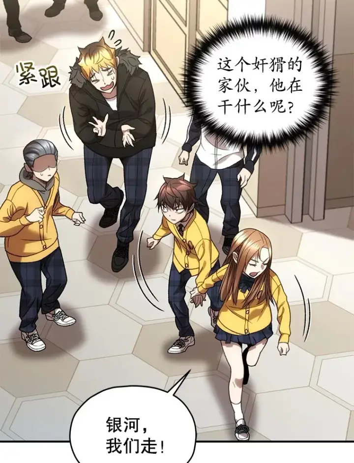 《不灭玩家的轮回》39.怎么会是你？图32