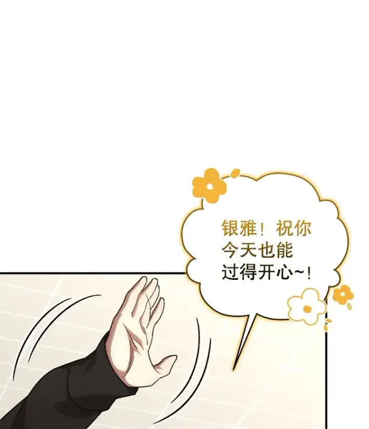 《不灭玩家的轮回》39.怎么会是你？图34